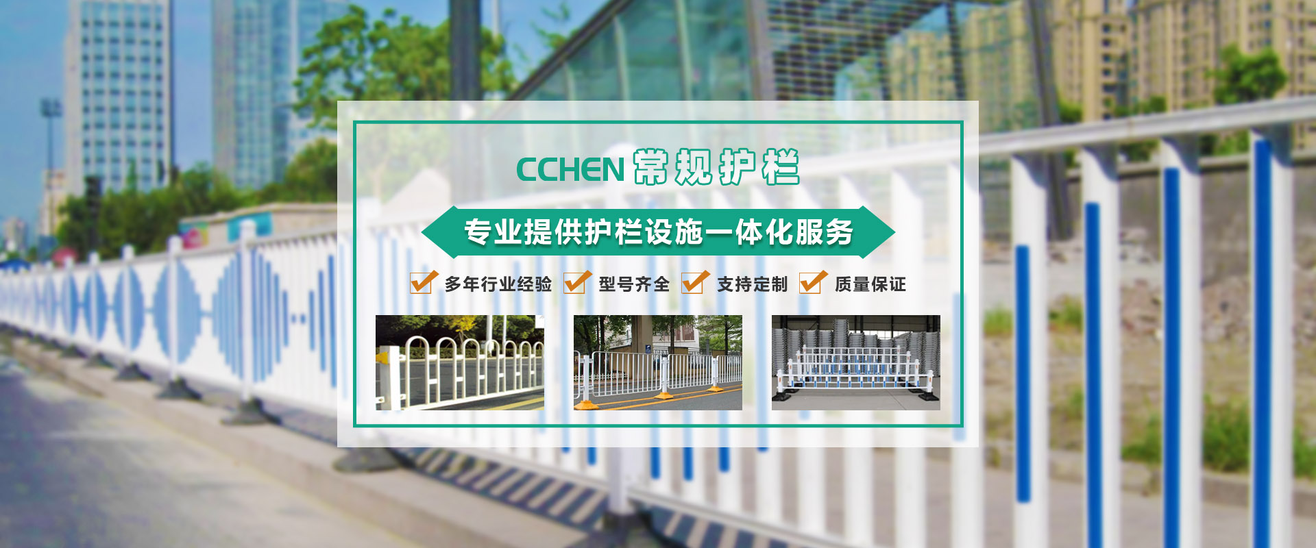 花箱护栏