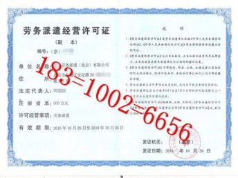 圖 辦理大興安防公司注冊(cè),代辦大興安防三級(jí)資質(zhì) 北京工商注冊(cè)