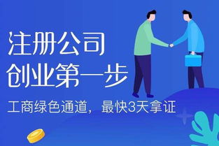 青浦區(qū)注冊公司,青浦區(qū)公司注冊,青浦區(qū)工商代理營業(yè)執(zhí)照年檢公示