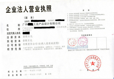 廣州蘿崗工商注冊公司-58網鄰通