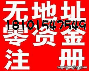 【圖】- 專業蘇州工商注冊、企業年檢、代理記賬、提供地址 - 蘇州姑蘇/滄浪/金閶/平江公司注冊 - 百姓網
