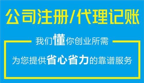 公司注冊流程是怎樣的