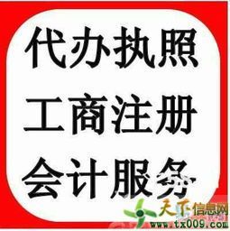 1合肥瑤海區(qū)勝利新村注冊公司申請進(jìn)出口工商年檢免費備案找小李-合肥天下信息網(wǎng)