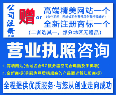 南陽公司注冊全攻略 從個(gè)體戶到有限公司，專業(yè)代辦服務(wù)詳解
